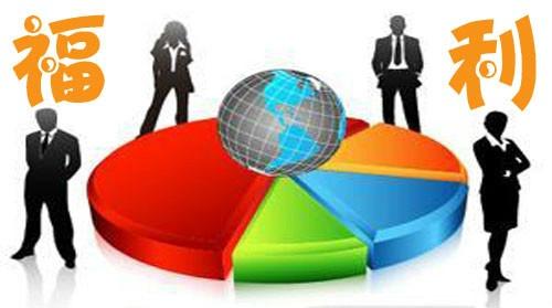 浙江省福利企業(yè)管理辦法解析