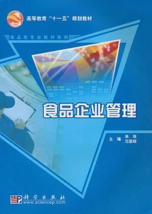 食品企業(yè)管理系統(tǒng)軟件開發(fā)的重要性與實(shí)踐路徑